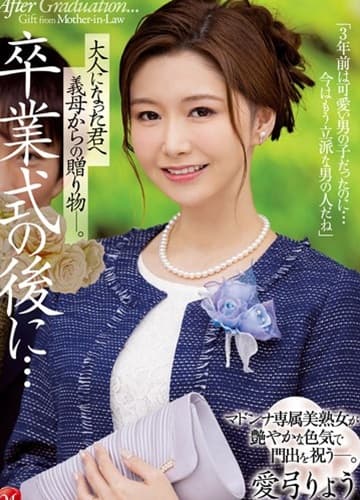 JUL-854 Món quà tốt nghiệp mẹ kế dành cho con riêng - Xem Phim Sex Việt Sub