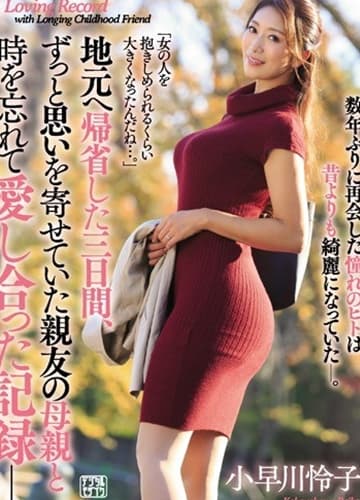 JUL-177 Đụ cô bạn thân siêu dâm của mẹ | vlxx Phim Sex