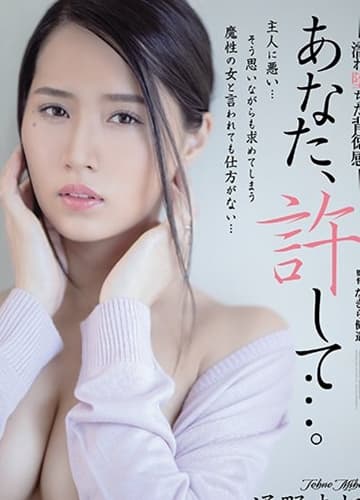 ADN-339 Vợ dâm đi ngoại tình với anh nhân viên ngân hàng - Phim Sex HD Miễn Phí