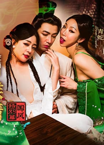 MDCM-0009 Phiên bản mới về hai nàng Thanh Xà Bạch Xà siêu dâm - Phim Sex Trung Quốc HD