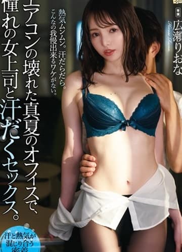 ADN-326 Tăng ca cùng cô cấp trên xinh và dâm - Phim Sex HD Miễn Phí