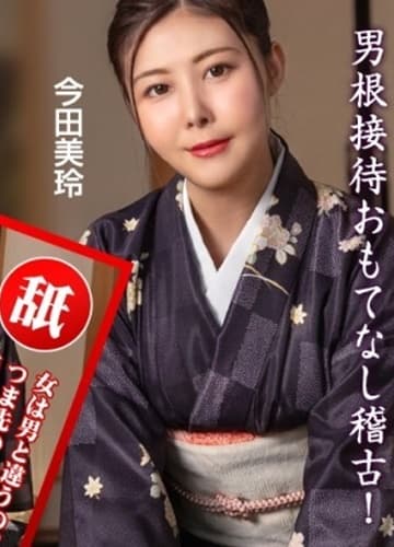 CARIBBEANCOM-092425 Khóa huấn luyện tình dục bạo liệt của bà chủ quán trọ dâm - Phim Sex HD Miễn Phí