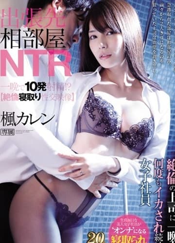 IPX-398 Nữ nhân viên bị sếp chiếm đoạt sau chuyến công tác | vlxx Phim Sex