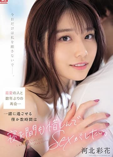 SSIS-499 Làm tình không ngừng nghỉ sau nhiều năm xa cách - Xem Phim Sex Việt Sub